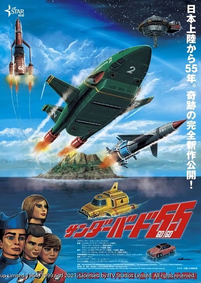 Thunderbirds 55:Gogo Thunderbirds 55:Gogo